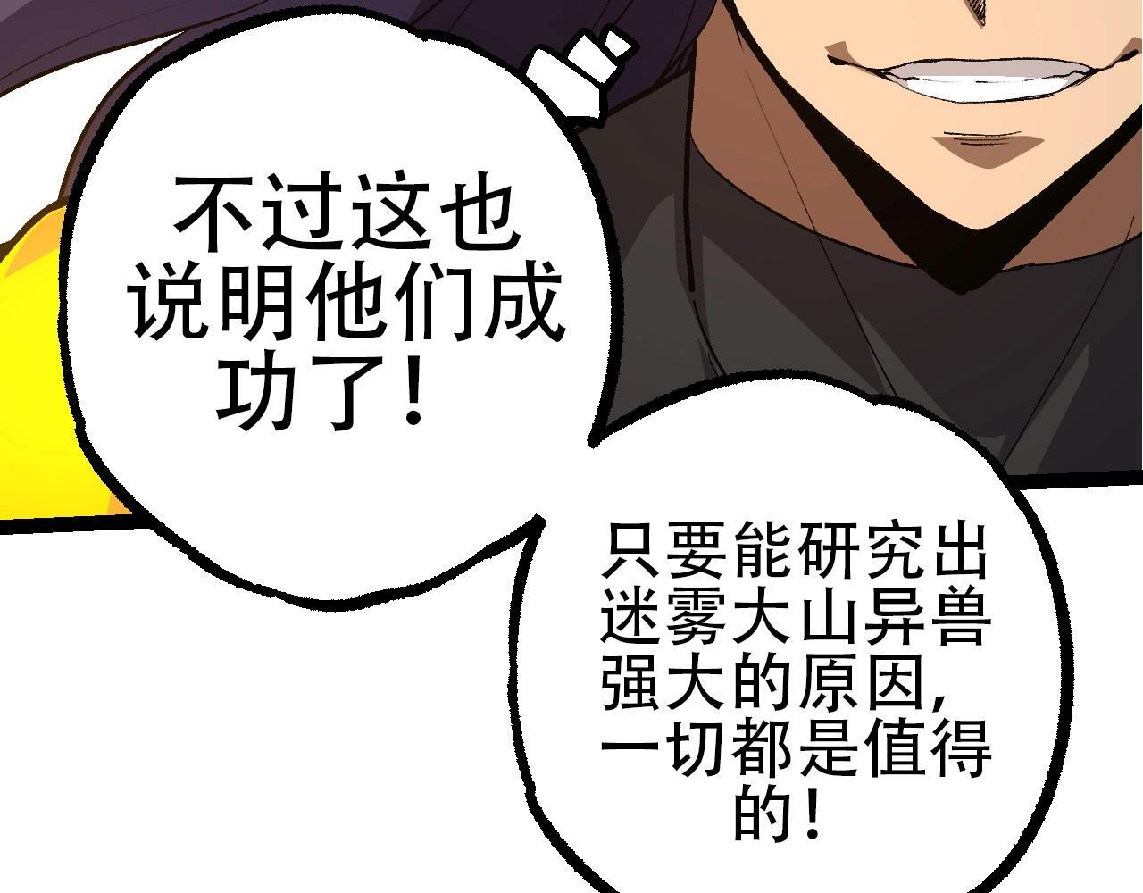第91话 落日城的第一枪48
