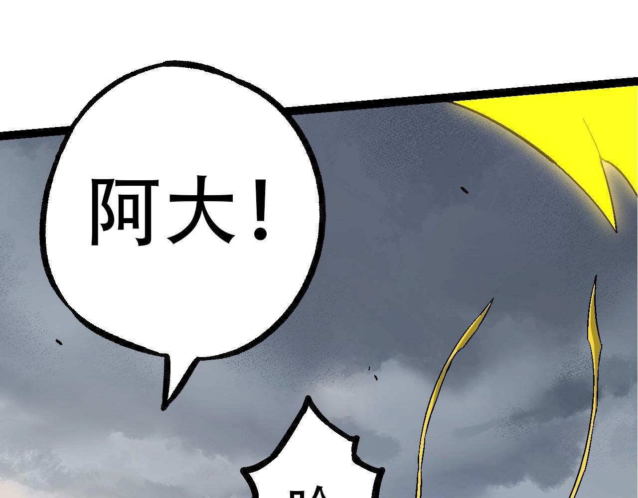 第83话 强大的九尾116