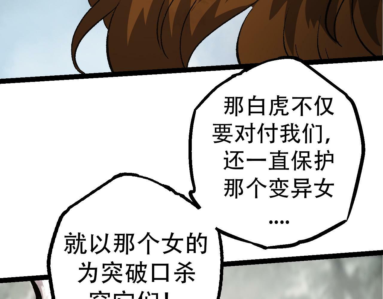 第53话 蝗虫淹没，无力阻挡101