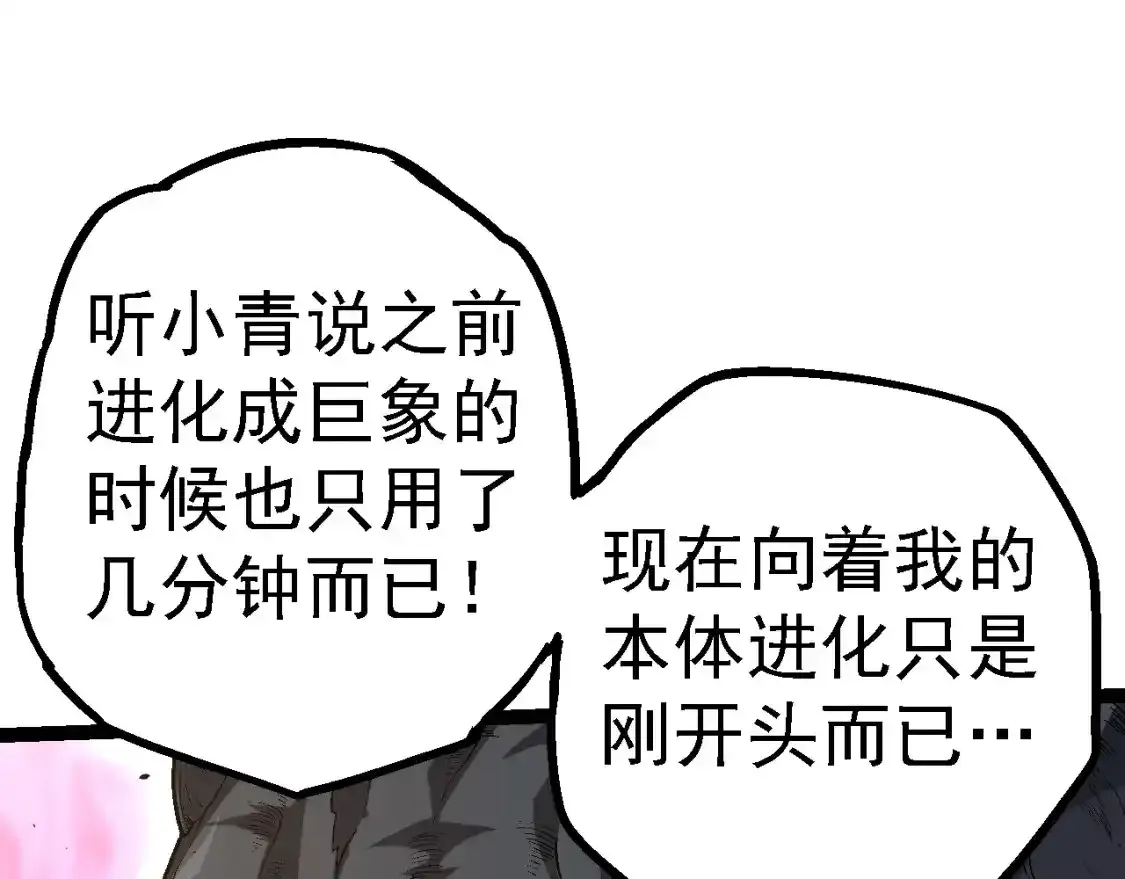 第157话 新的能力：森林之子136