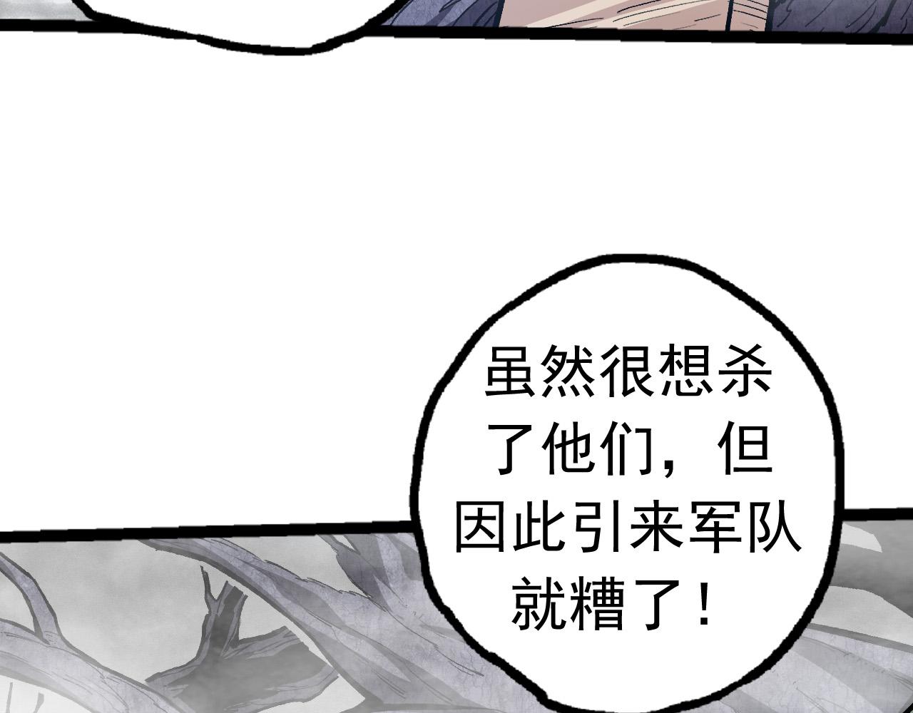 第19话 打入人类内部17