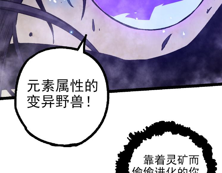 第27话 夺取灵石矿9