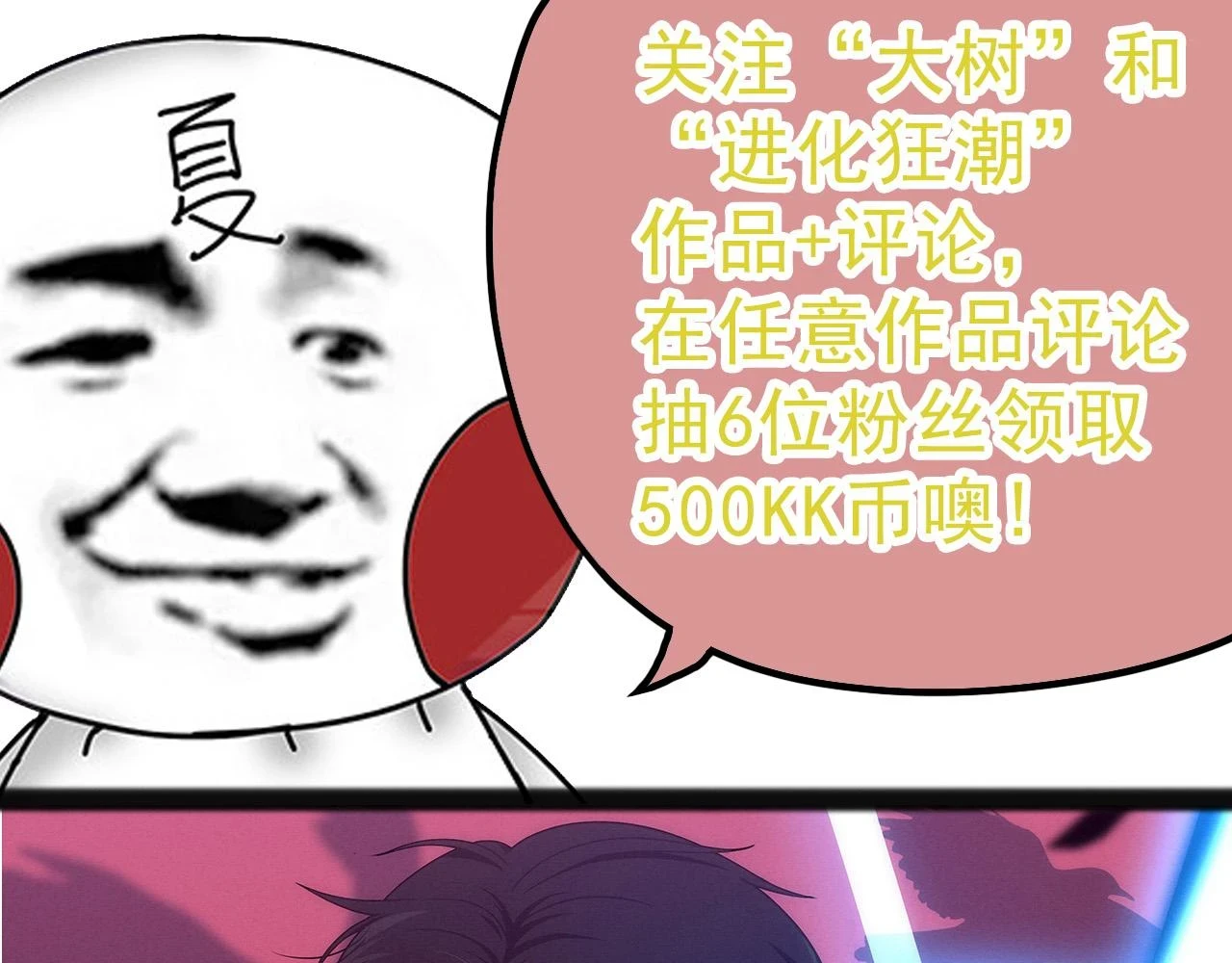 第31话 海兽爆发166