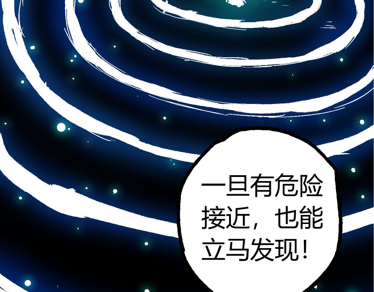 第9话 战斧蛇出现！190