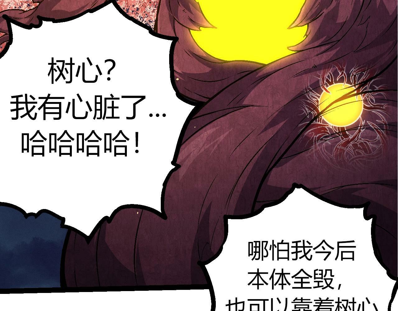 第70话 上古秘辛61