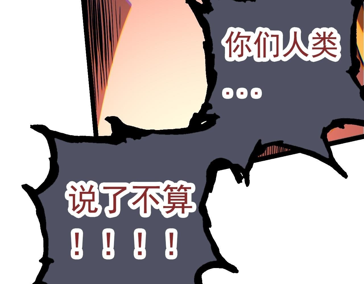 第57话 强敌，超凡一阶99