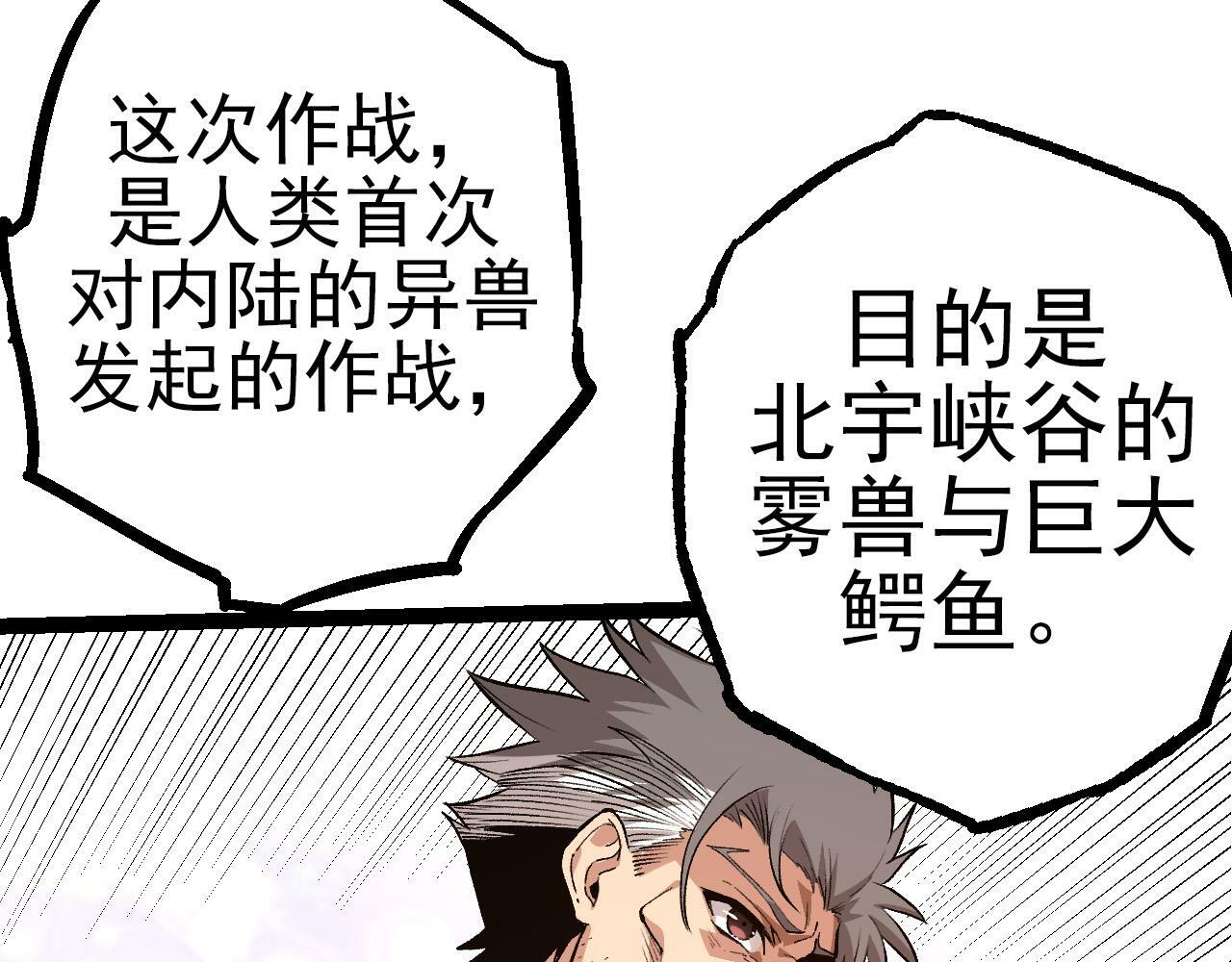 第50话 虞子瑜的决心，与人类决一死战71