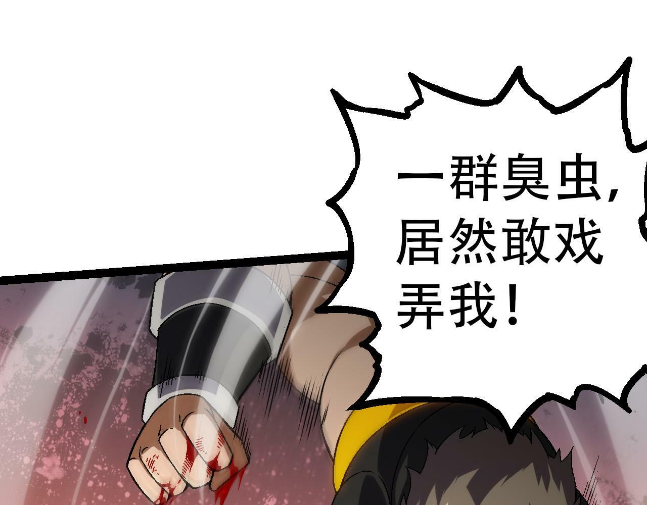 第55话 绝望！复仇！94