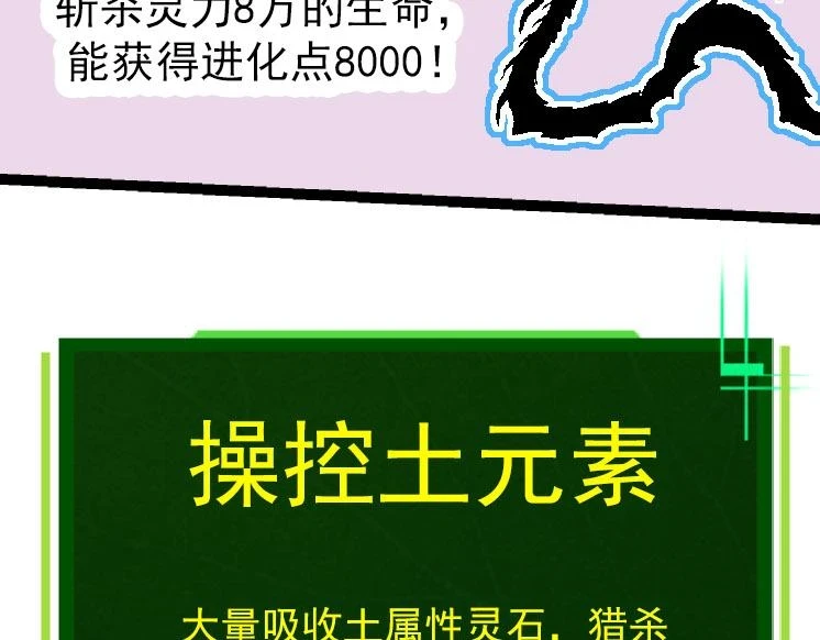 第31话 海兽爆发22