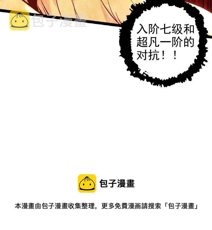 第26话 大树出现49