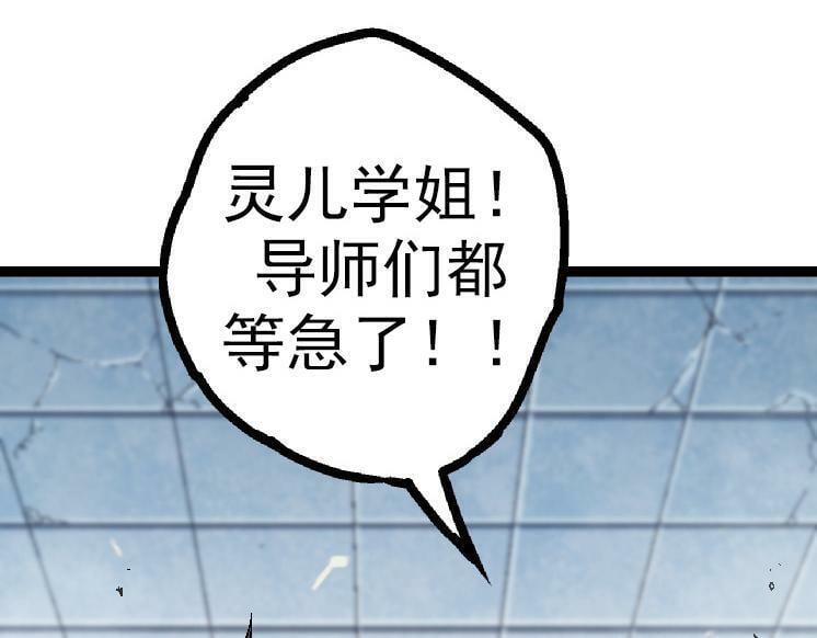 第44话 小灵与少将的决斗67