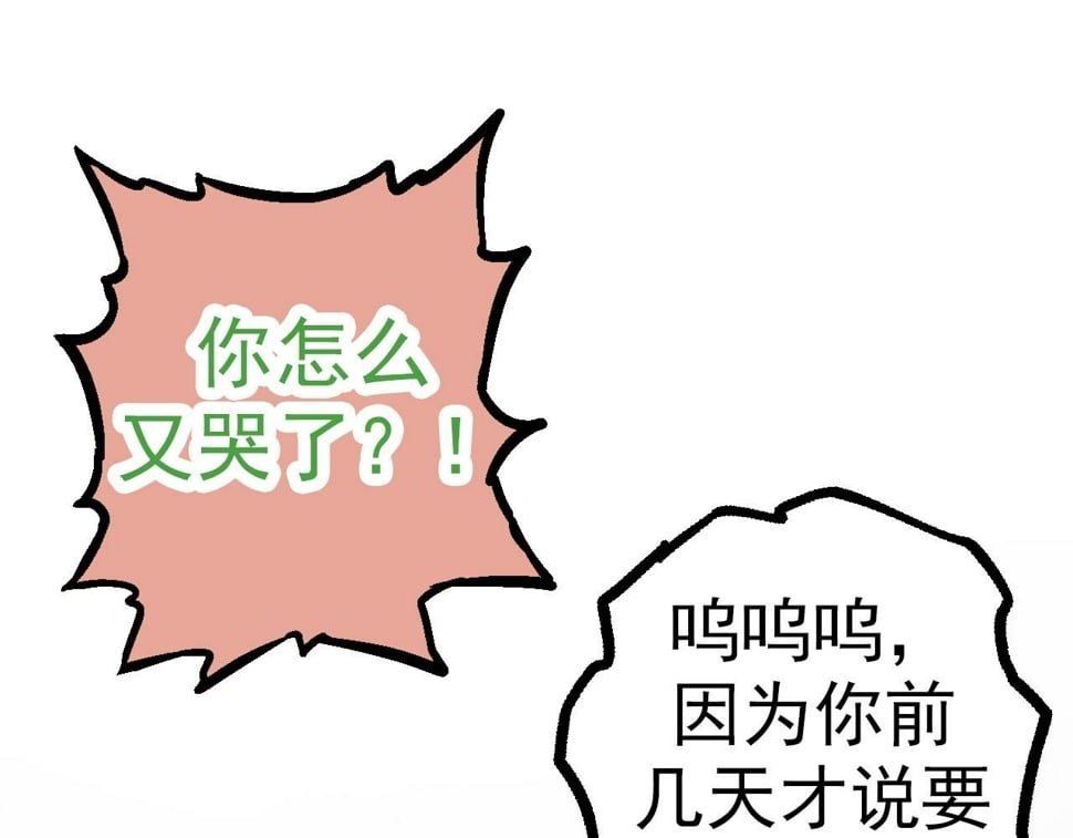 第48话 灵力潮汐44