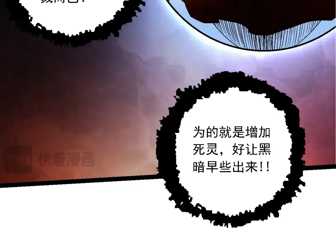 第164话 黑暗的真相113