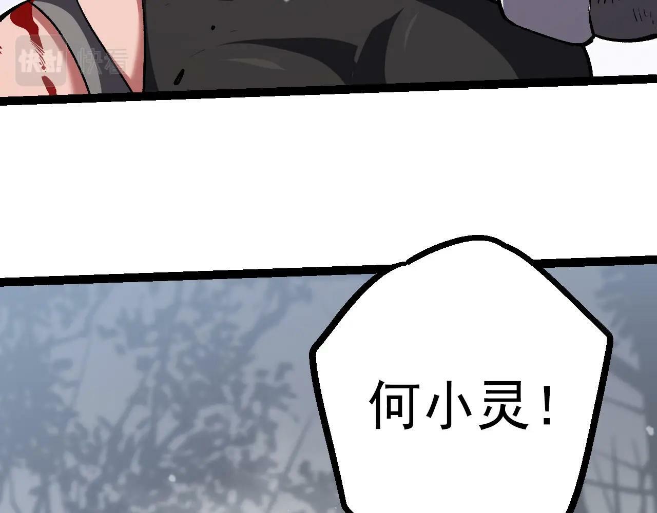 第61话 颜冷菱！死！40