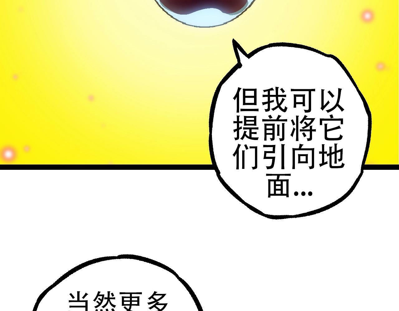 第73话 第二次灵力潮汐80