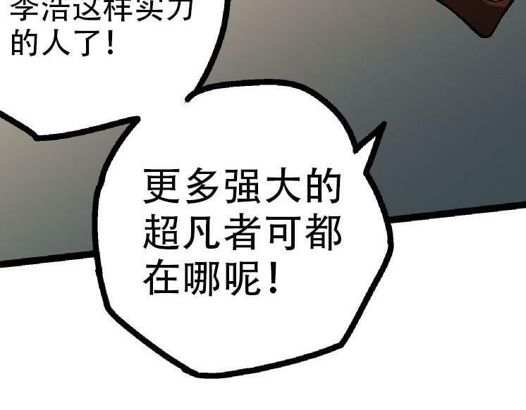 第45话 小灵再次出生45