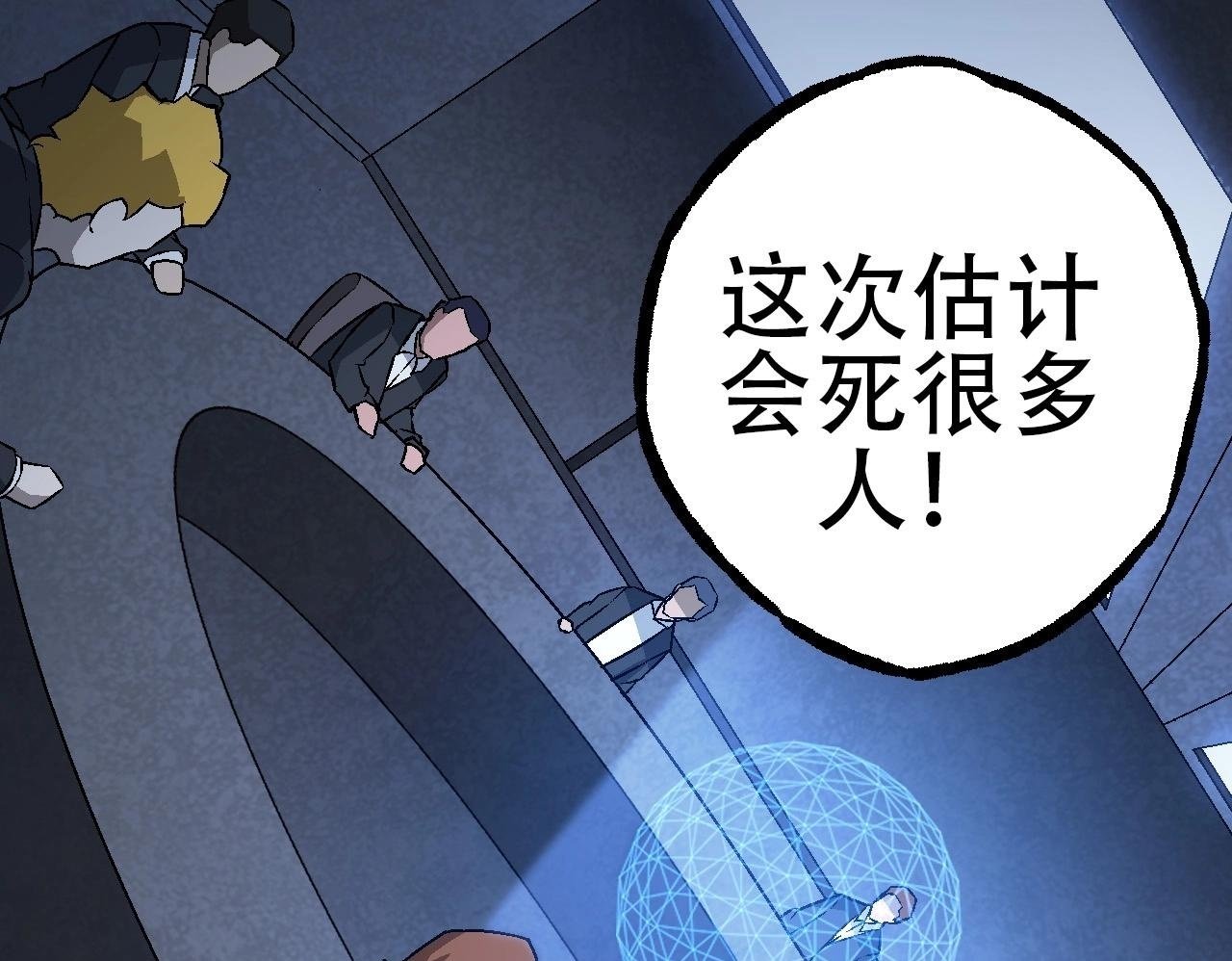 第73话 第二次灵力潮汐49