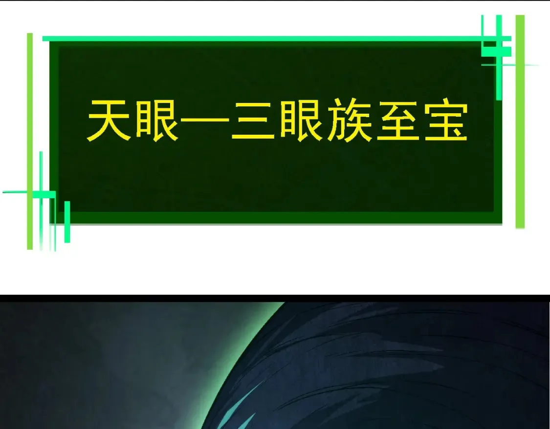 第176话 天眼46