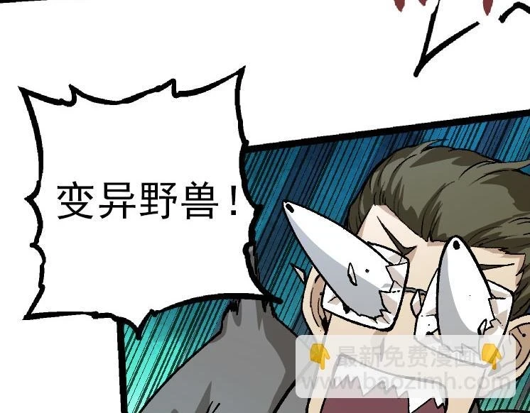 第29话 小队全灭！50