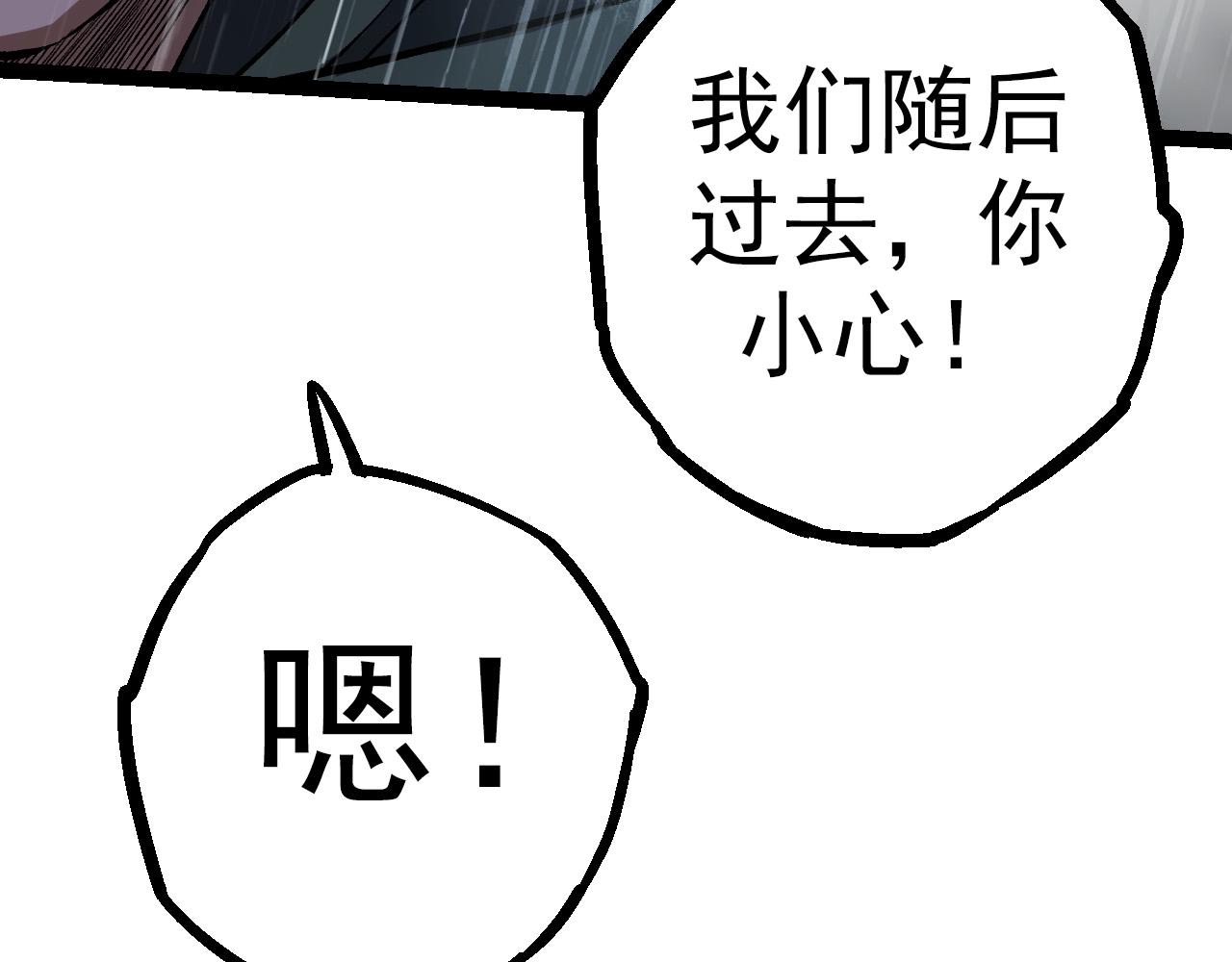 第16话 人类的入侵？117