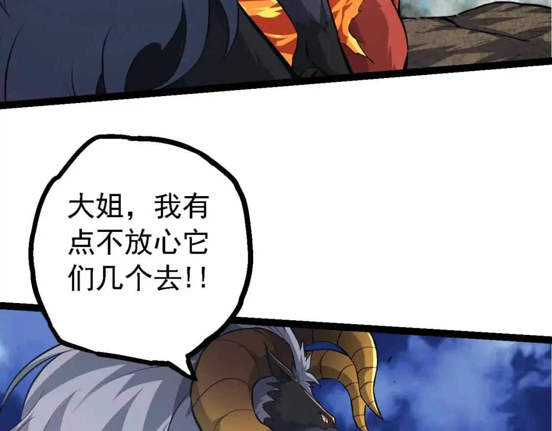 第147话 征战开启108