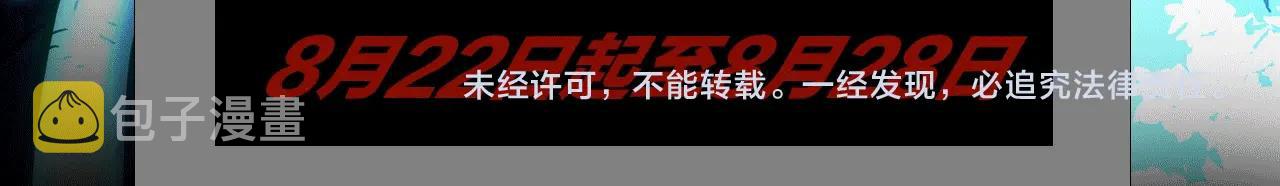 第6话 异变兽潮195