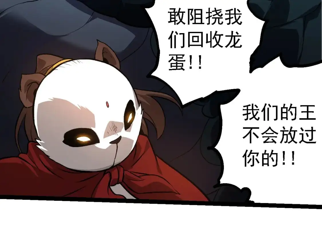 第141话 神秘人110