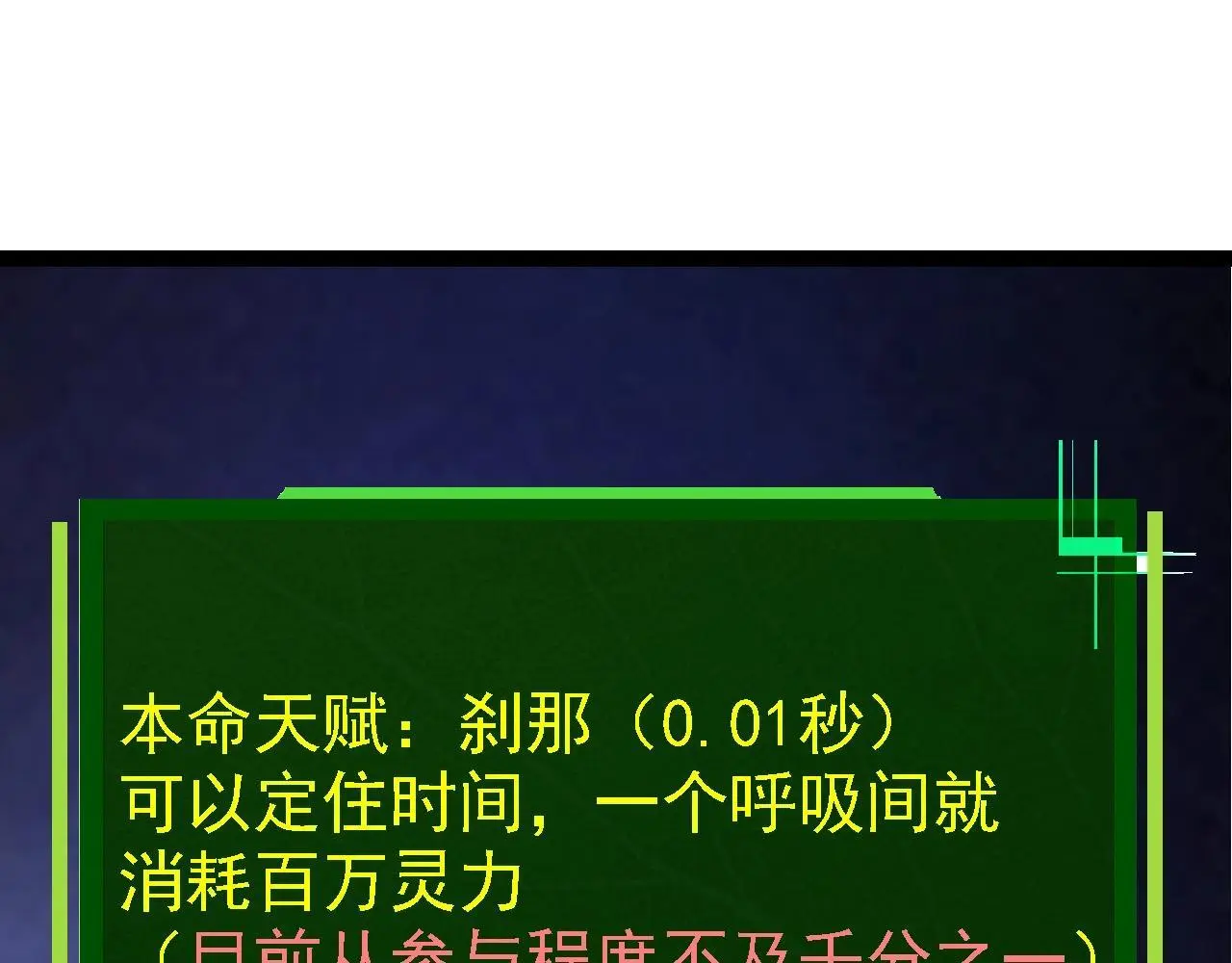 第111话 对决4