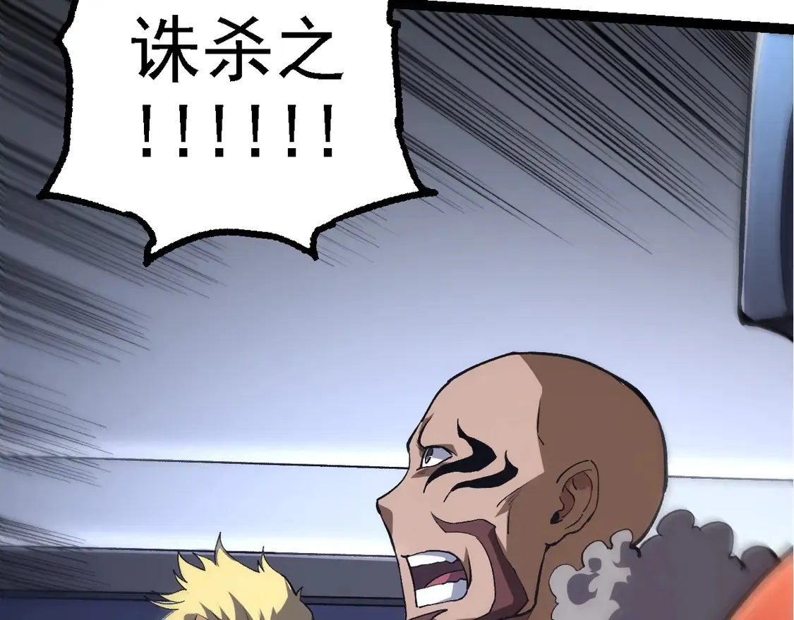 第186话 伸出獠牙72