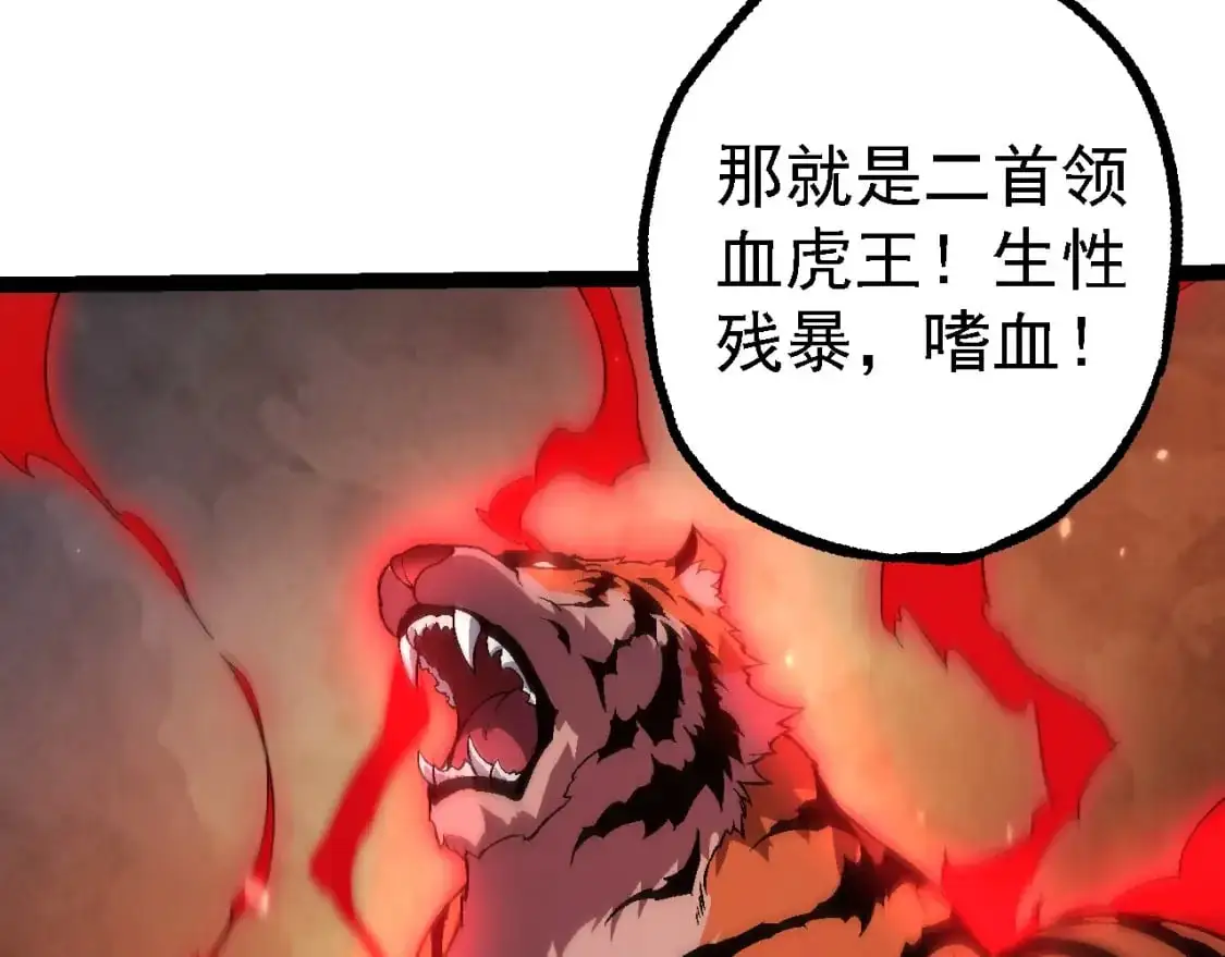 第150话 白虎出击89