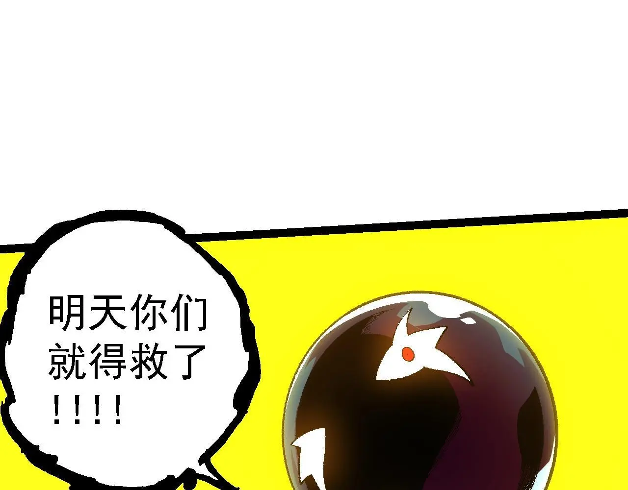 第123话 澳创你这个狗杂种36