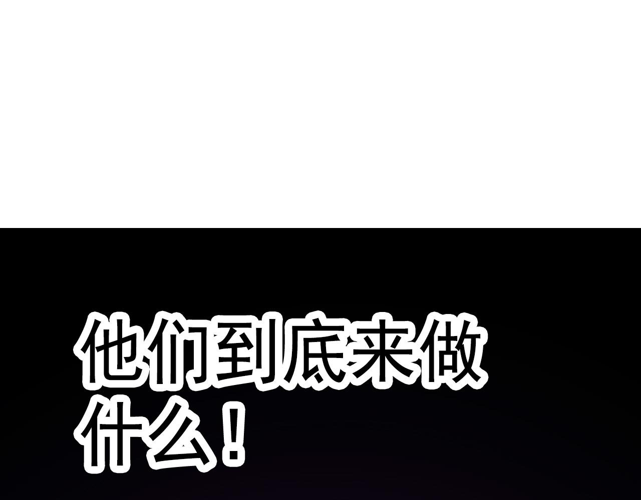 第16话 人类的入侵？134