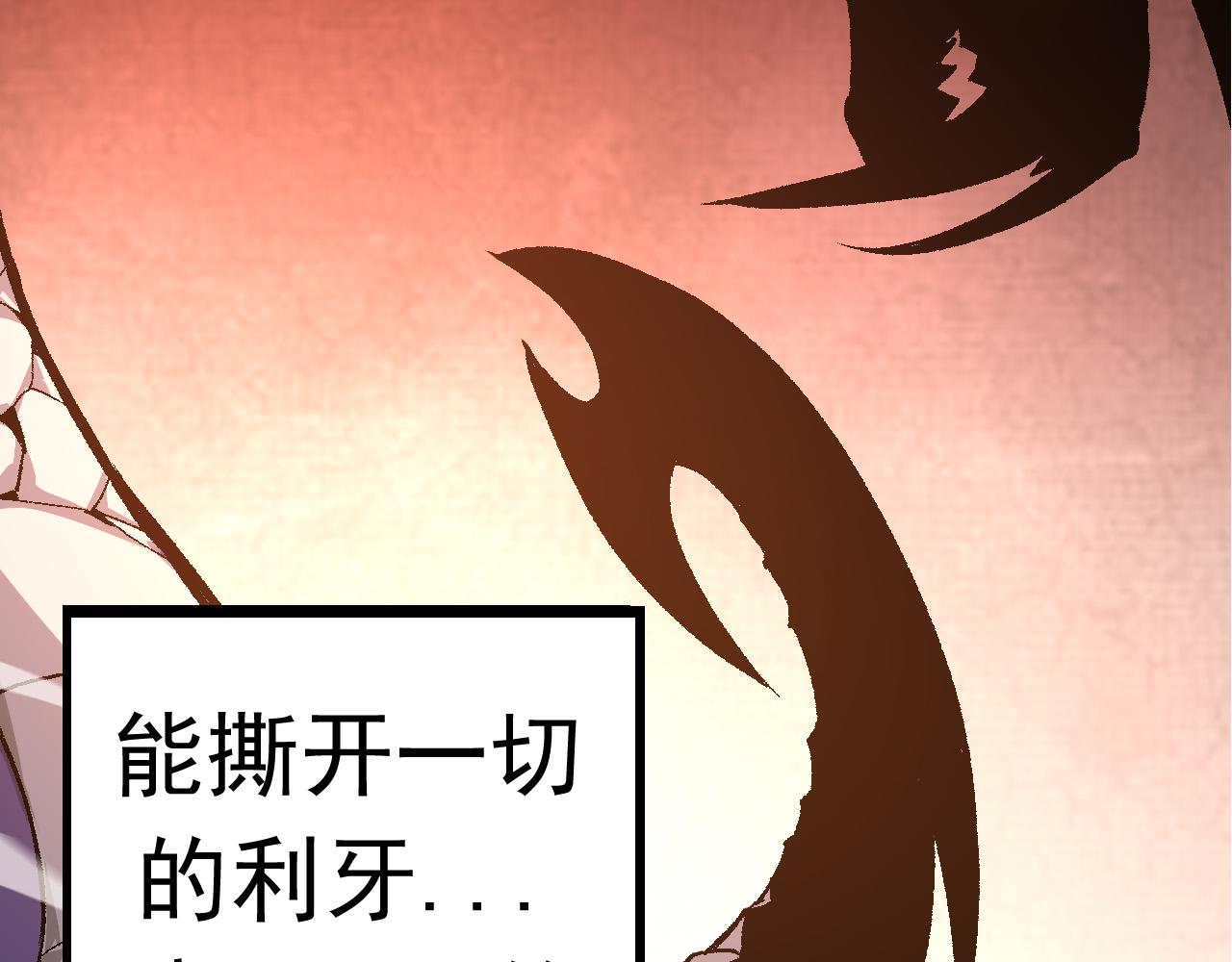 第11话 震惊人类指挥中心182
