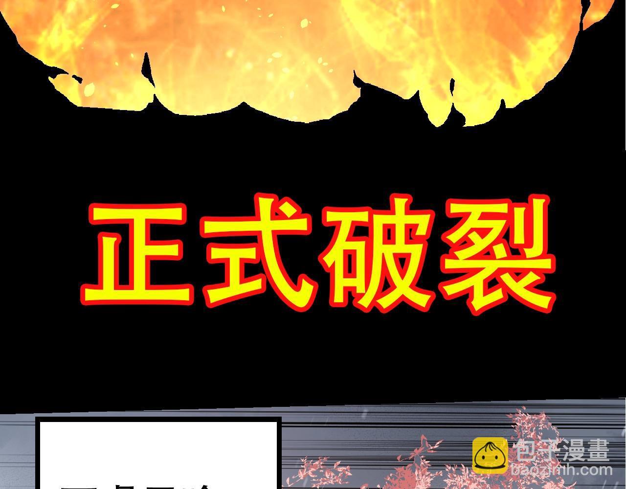 第89话 进化的牛魔101