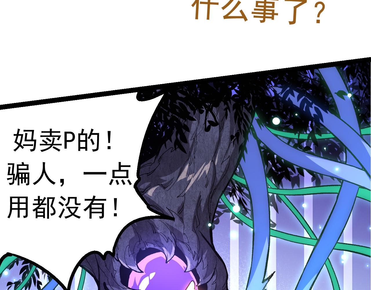 第20话 小青的试炼96