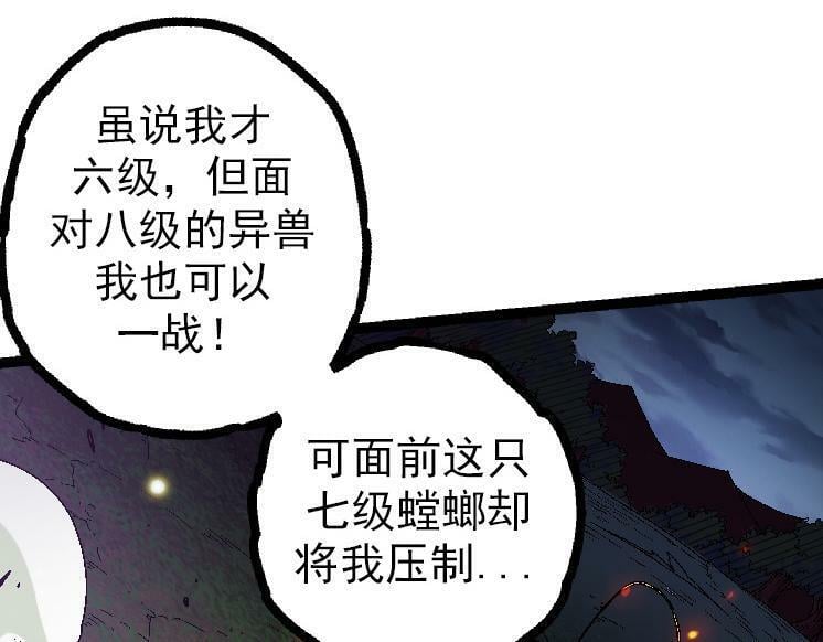 第42话 全力输出的力量17