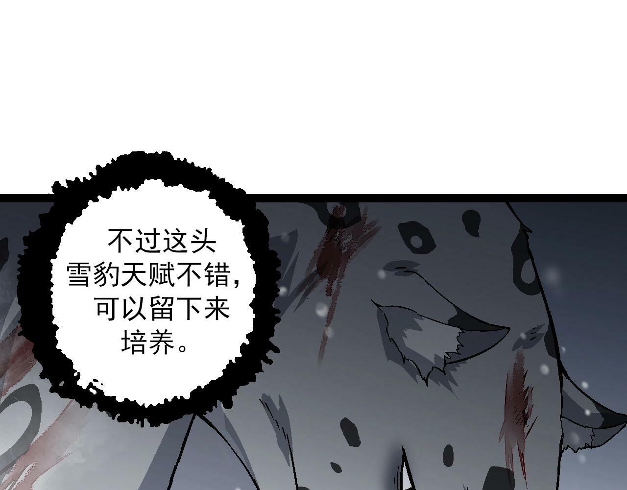 第82话 征战北境114