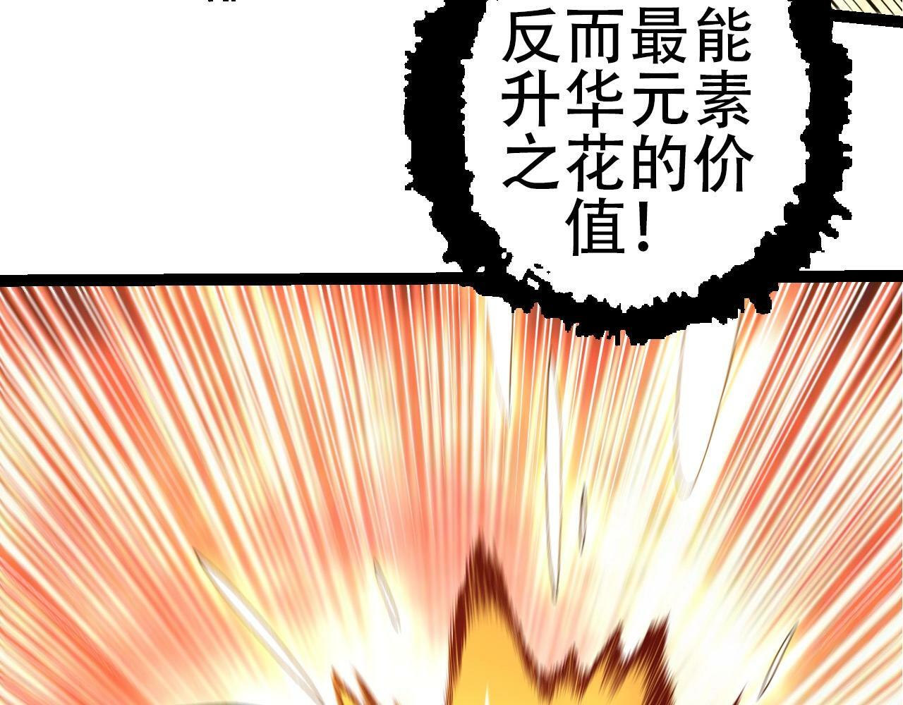 第71话 三王齐聚86