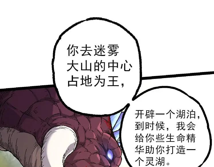 第39话 与人类正式开战！16