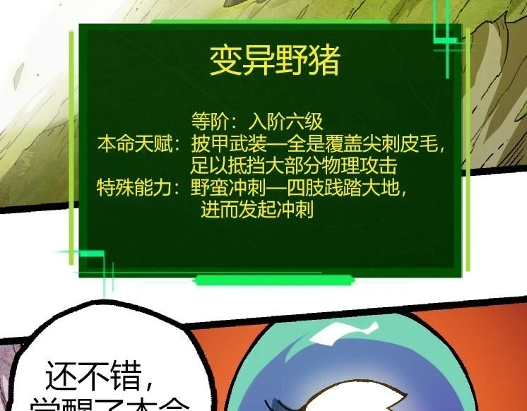 第32话 新的敌人122