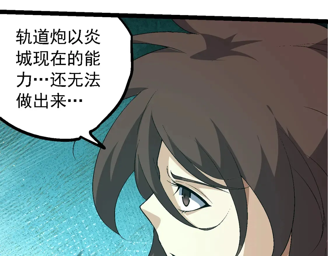 第201话 来自黑暗的招揽112