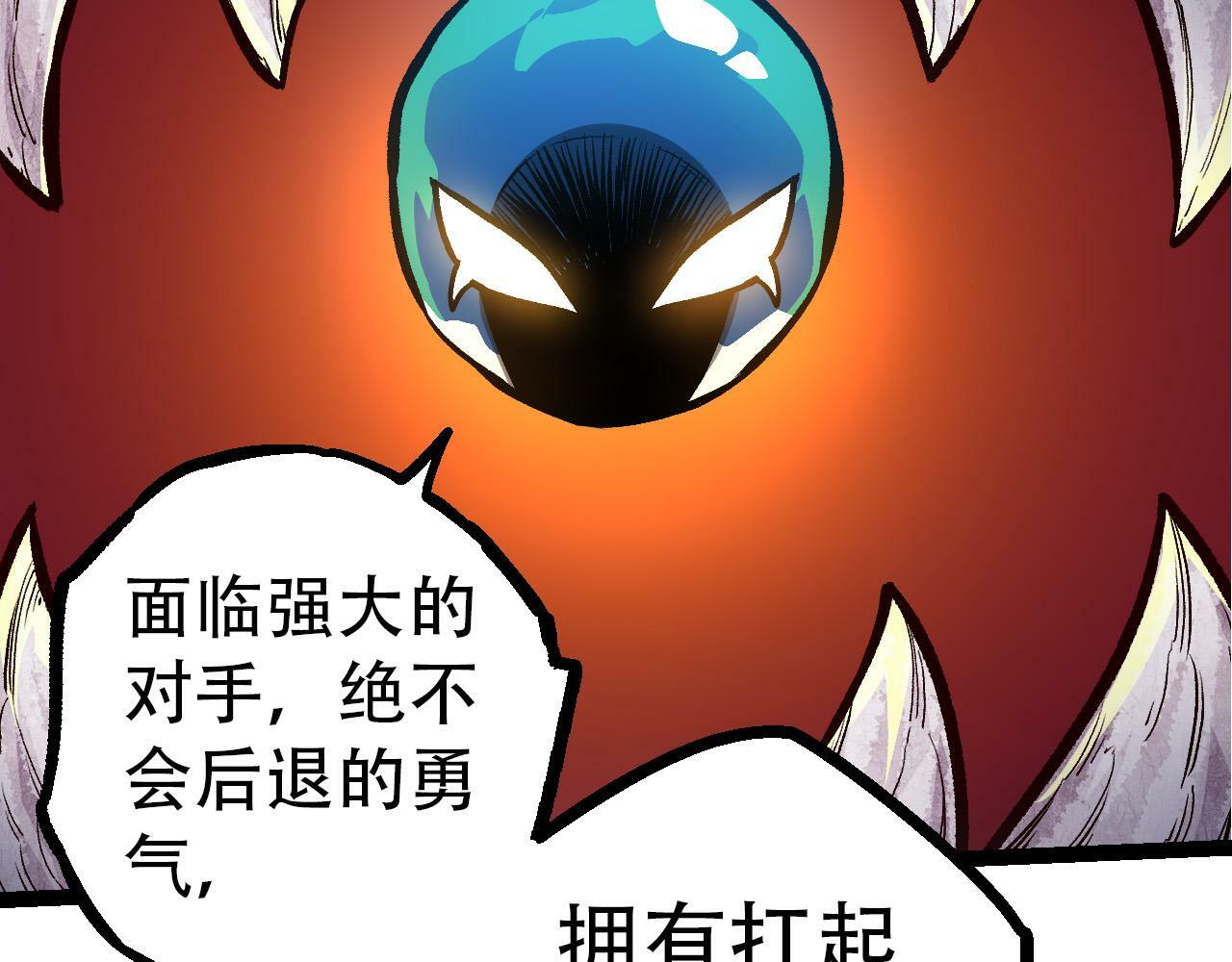 第54话 百兽之王的威严137