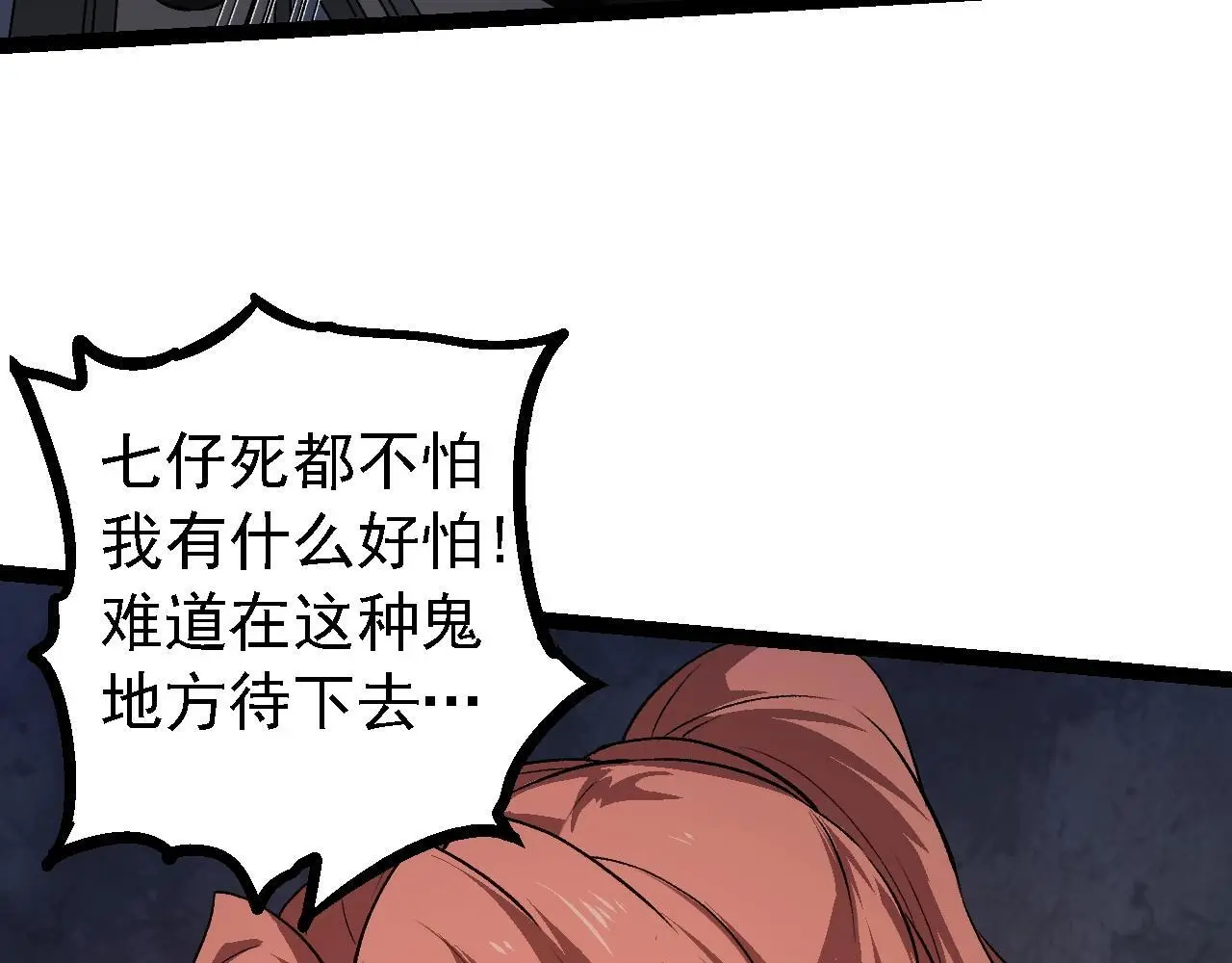 第119话 准备赶往战场的是89