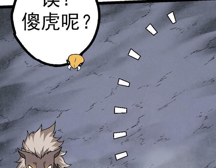 第42话 全力输出的力量70