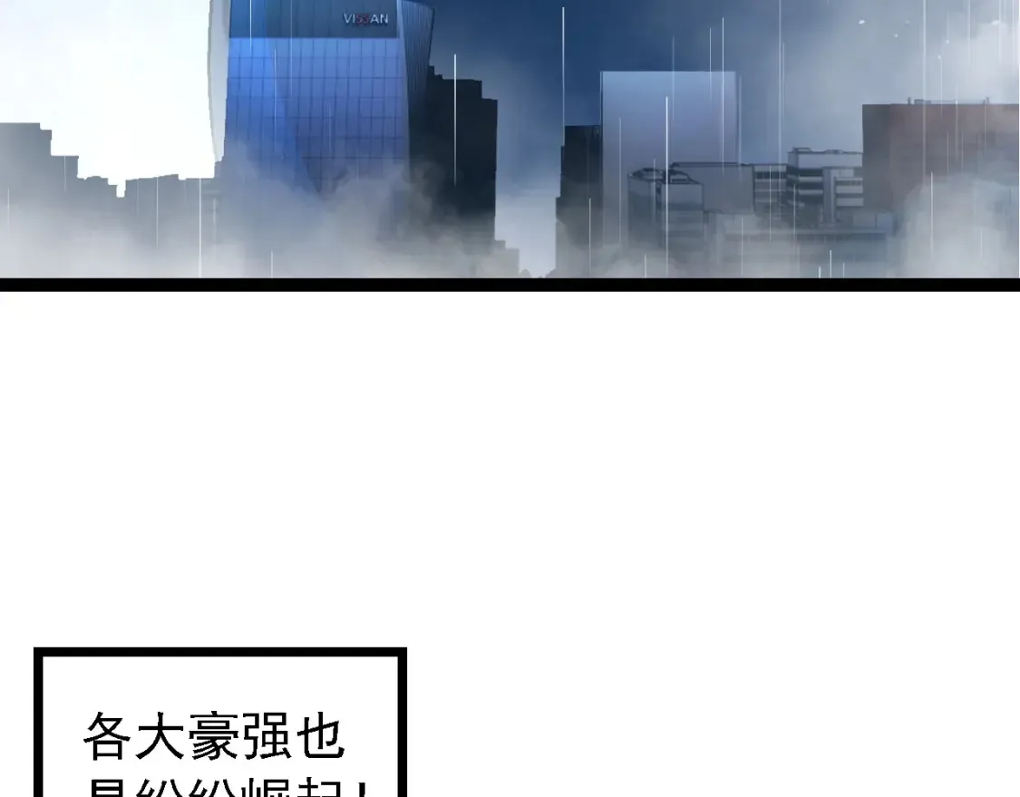 第174话 不速之客26