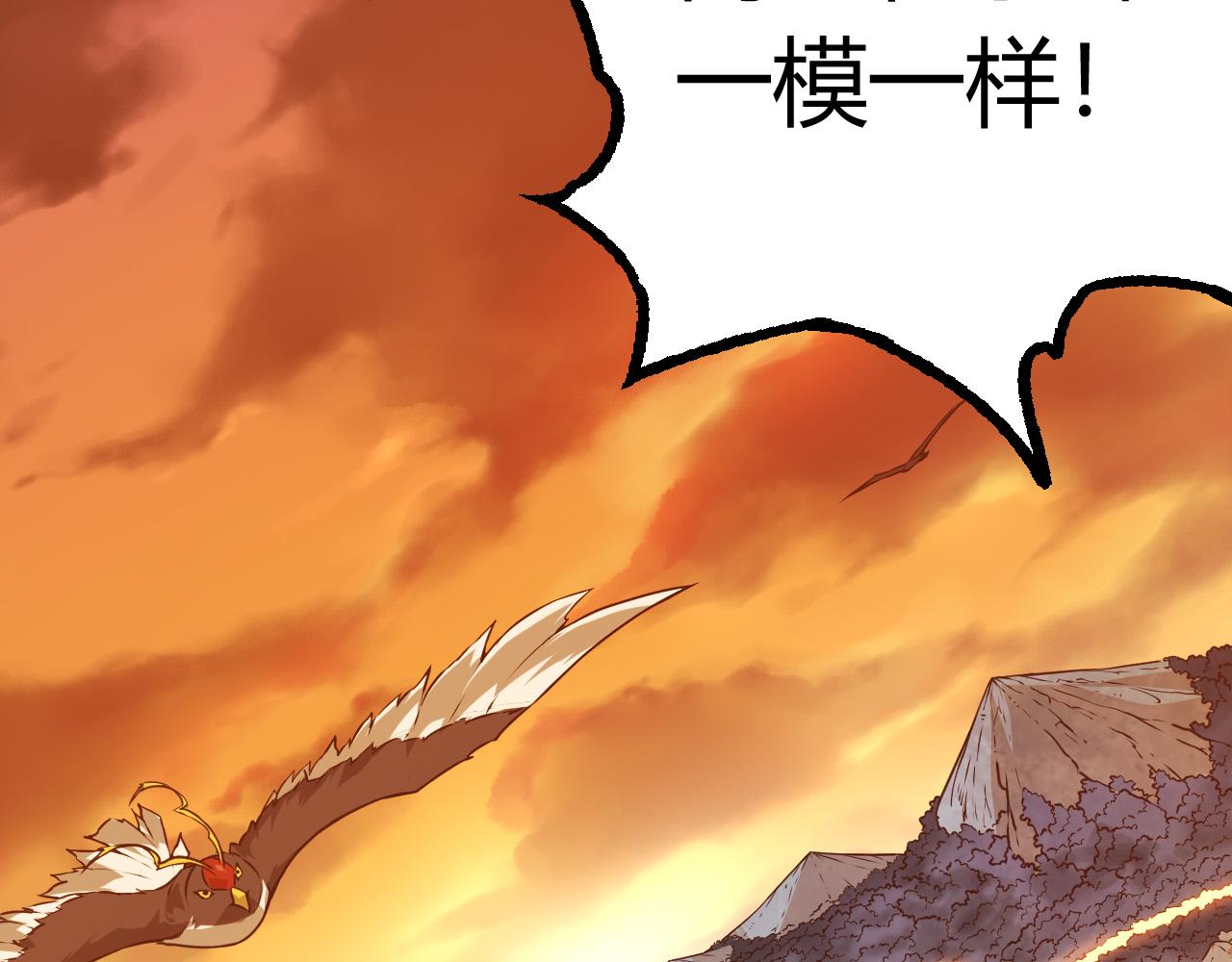 第6话 异变兽潮67