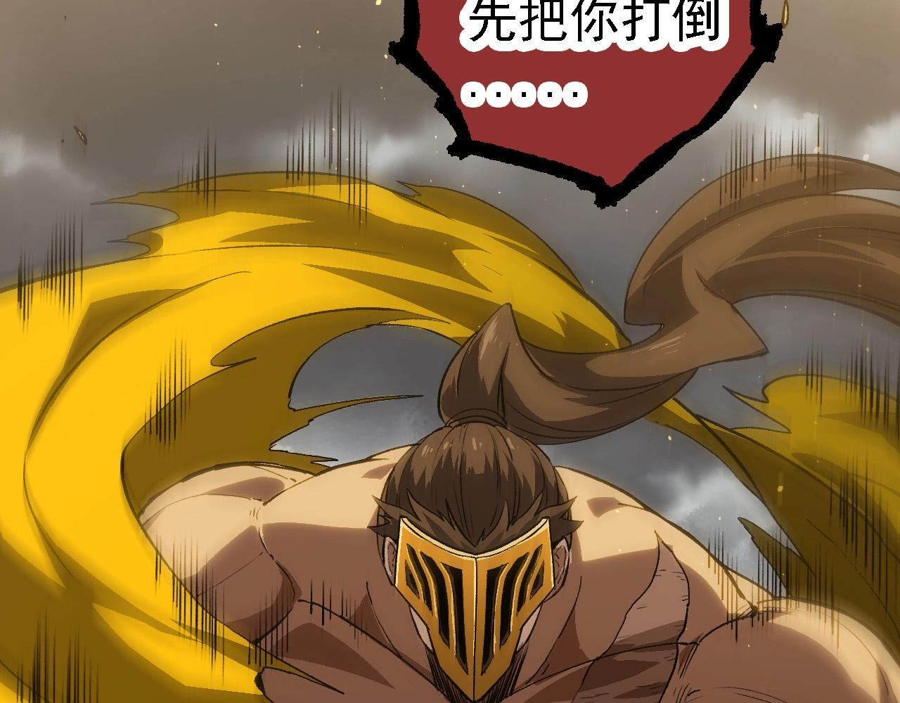 第105话 及时赶到17