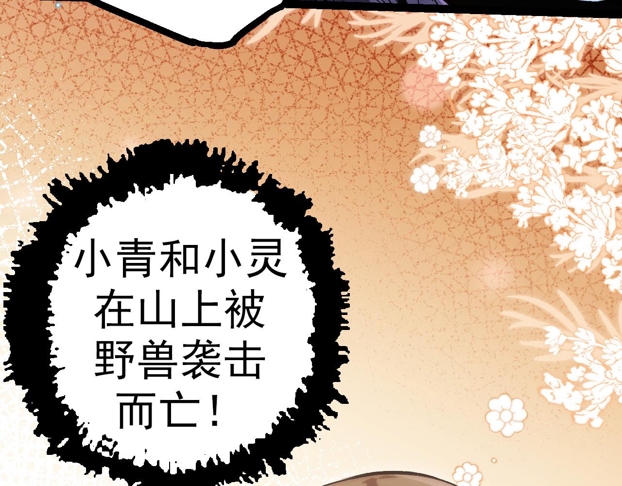 第16话 人类的入侵？38