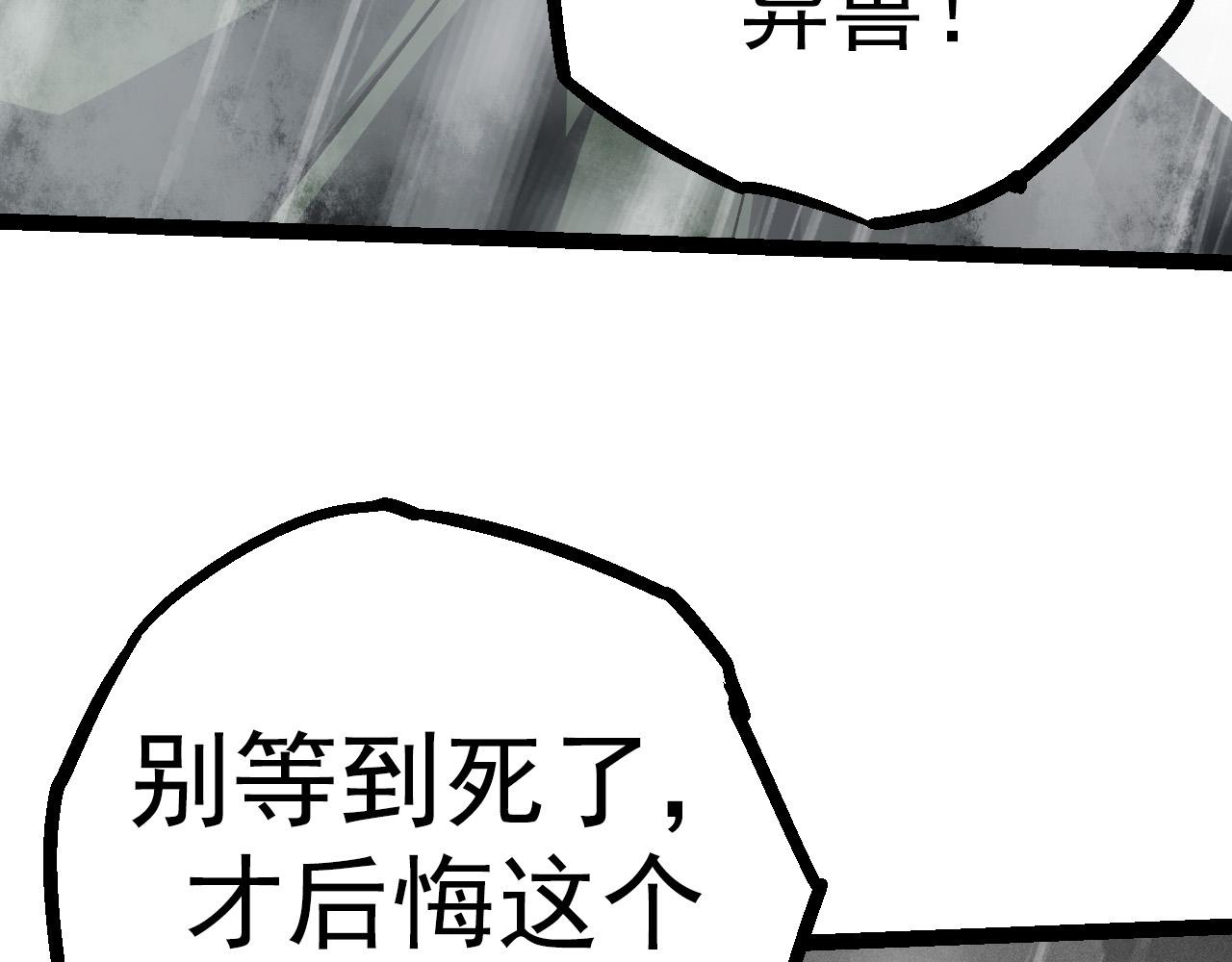第16话 人类的入侵？106