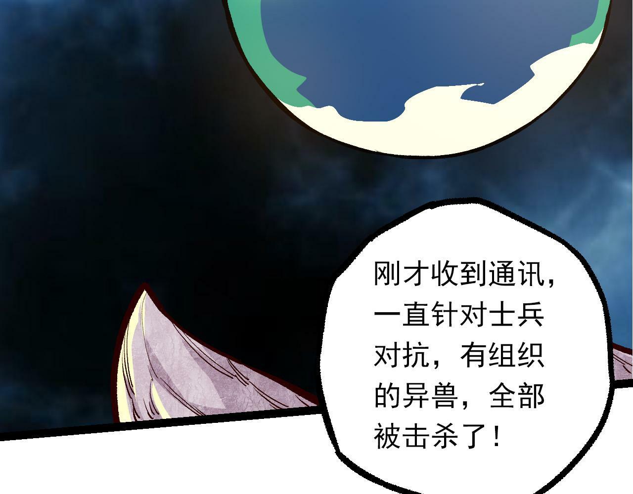 第57话 强敌，超凡一阶55